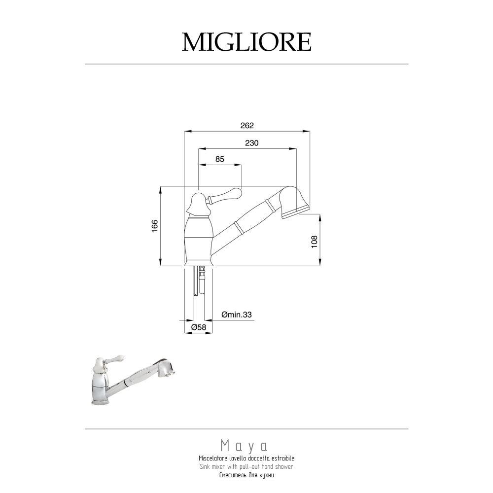 Migliore Maya 18193 Смеситель для кухни, c выдвижной лейкой, бронза
