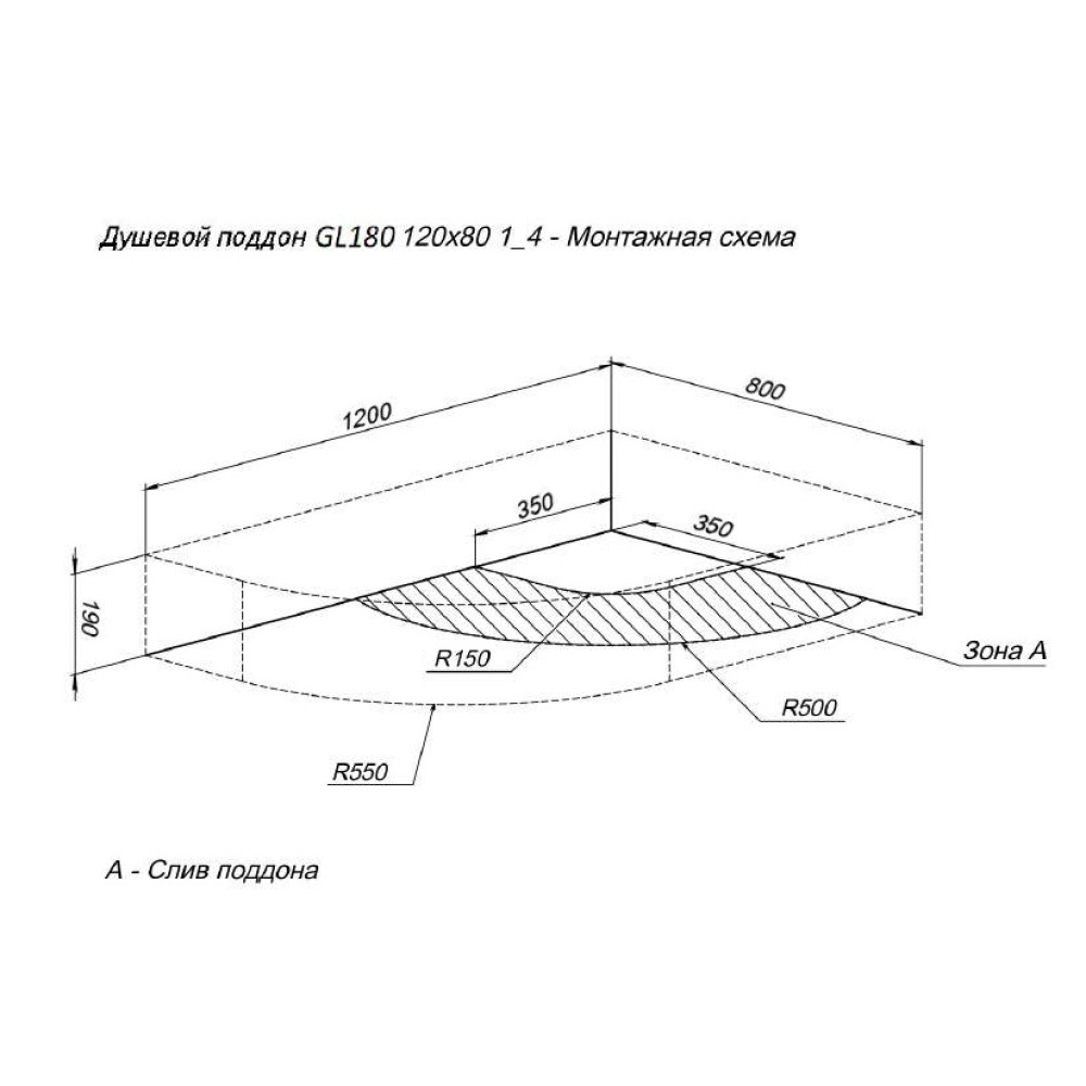 Душевой поддон Aquanet GL180 120x80 R