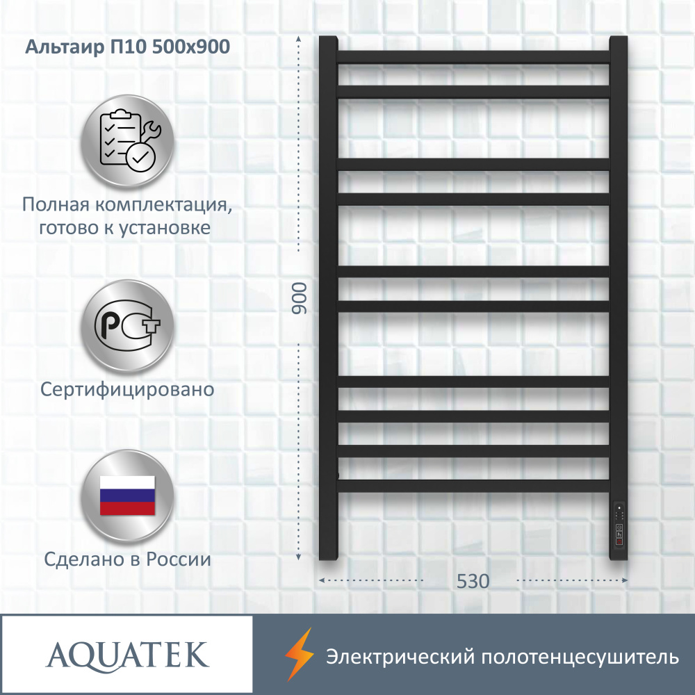 Полотенцесушитель электрический Aquatek Альтаир (AQ EL KP1090BL), цвет черный