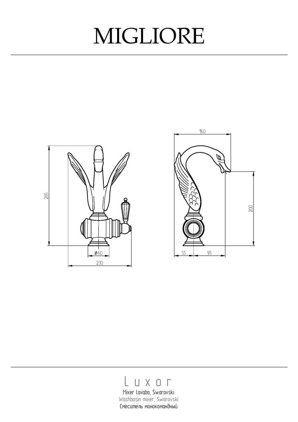 Фото Migliore Luxor 26941 Смеситель для раковины лебедь, золото БЕЗ СЛИВА