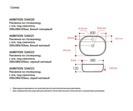 Раковина Avimano AMBITION 1246120