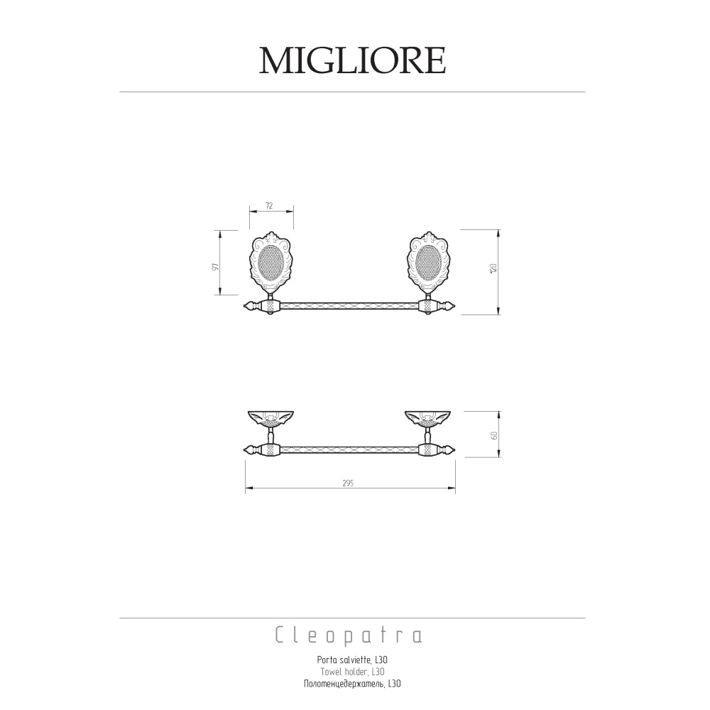 Migliore CLEOPATRA 16643 Полотенцедержатель, L30 см, бронза