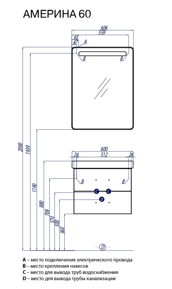 Зеркальный шкаф Aquaton Америна 60 правый белый 1A135302AM01R