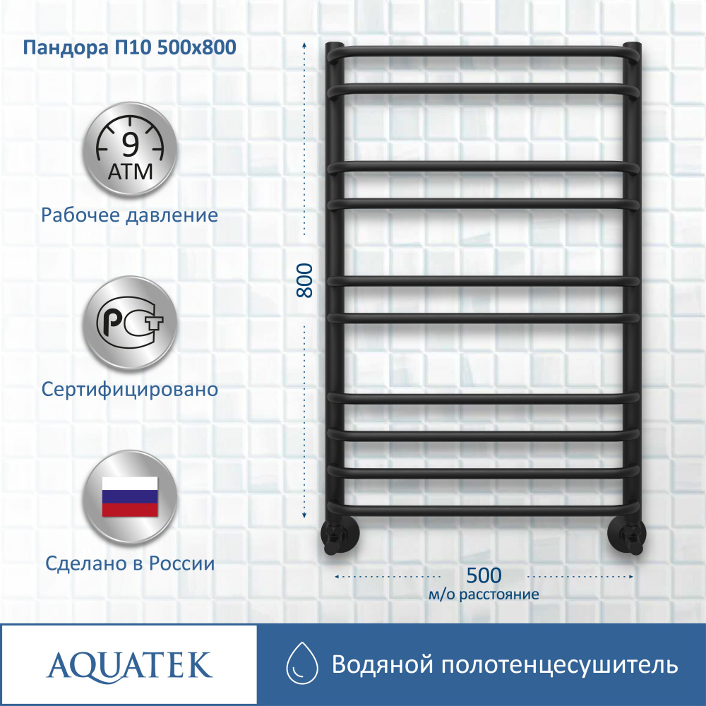Полотенцесушитель водяной Aquatek Пандора (AQ RRС1080BL), цвет черный