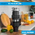 Измельчитель пищевых отходов Bone Crusher BC 910 Slim Line