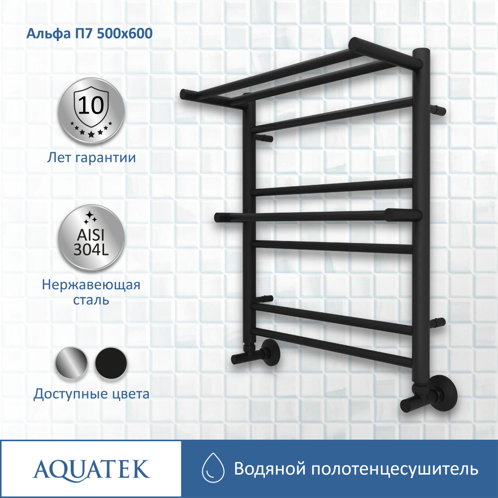 Полотенцесушитель водяной Aquatek Альфа (AQ RRP0760BL), цвет черный
