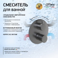 Смеситель для ванны Paini Cox grip 7GPZ6911 черный