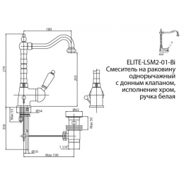 Смеситель для раковины Cezares Elite ELITE-LSM2-01-Bi хром