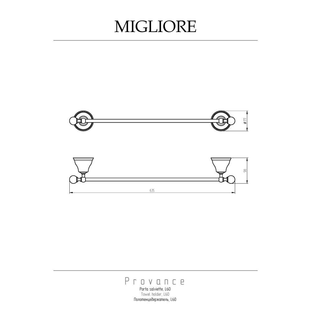 Migliore Provance 17638 Полотенцедержатель L60 см, керамика с декором бронза