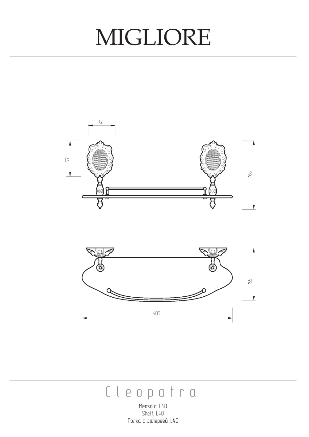 Фото Migliore CLEOPATRA 16693 Полка c галереей, L40 см, стекло матовое золото