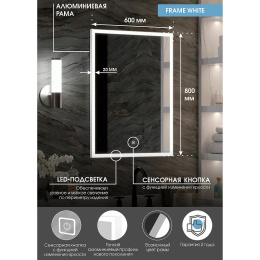 Континент ЗЛП944 Зеркало "Frame white standart" 600x800