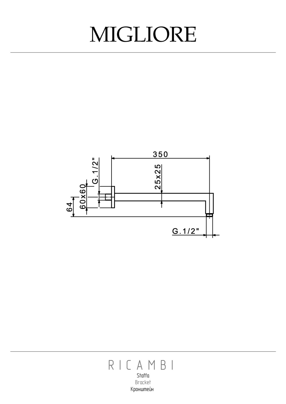 Фото Migliore Ricambi 19919 Кронштейн для верхнего душа, L-350 mm, 20x20 mm, 1/2"x1/2", хром