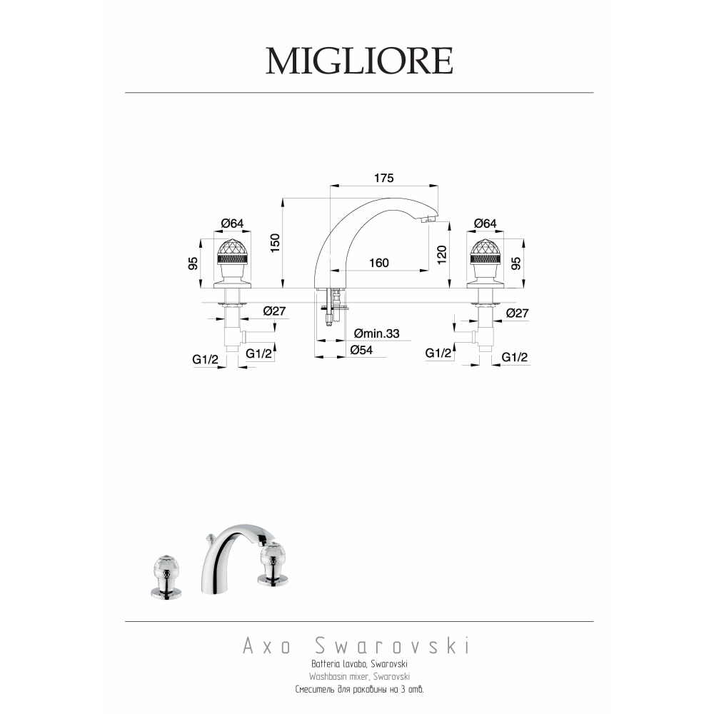 Migliore Axo Swarovski 27114 Смеситель для раковины на 3 отв. золото