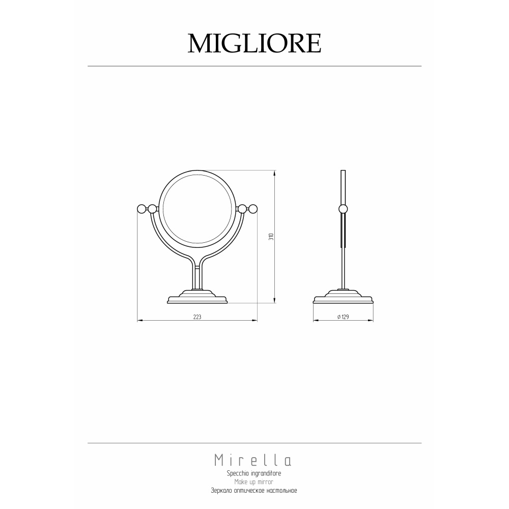 Косметическое зеркало Migliore Mirella 17171 бронза