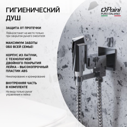 Фото Смеситель с гигиеническим душем Paini Bella BLCR442 хром