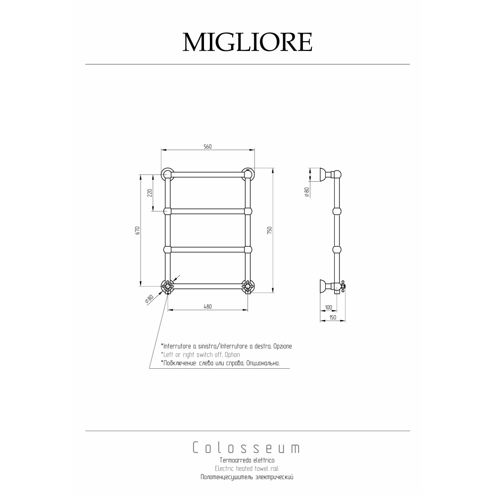 Migliore Colosseum 20279 SX Полотенцесушитель электрический, бронза