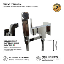 Фото Смеситель с гигиеническим душем Paini Bella BLCR442 хром