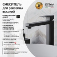 Смеситель для раковины Paini Grazia 21PZ205LL черный