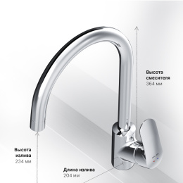 Смеситель для кухни Am.Pm Like (F8007700) хром