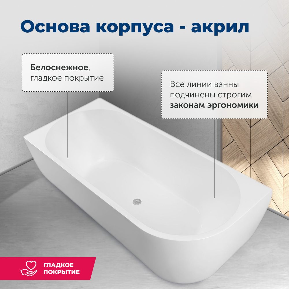 Акриловая ванна 180x80 Aquanet (00260054), асимметричная