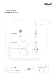 Душевая стойка Black&White Gravity GH-9005-MB с термостатом, черная матовая