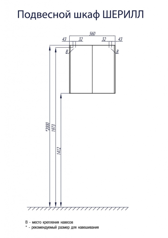 Фото Шкафчик Aquaton Шерилл двухстворчатый белый 1A206603SH010