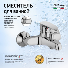 Фото Смеситель для ванны Paini Palermo PACR111KM хром