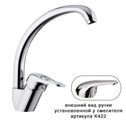 Смеситель Remer для кухни RR K42 2