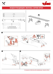 Фото Душевой лоток Timo Drain Protect (DP20600-SG20600) сатин