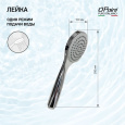 Душевая лейка ручная Paini Torino TRCR155 хром