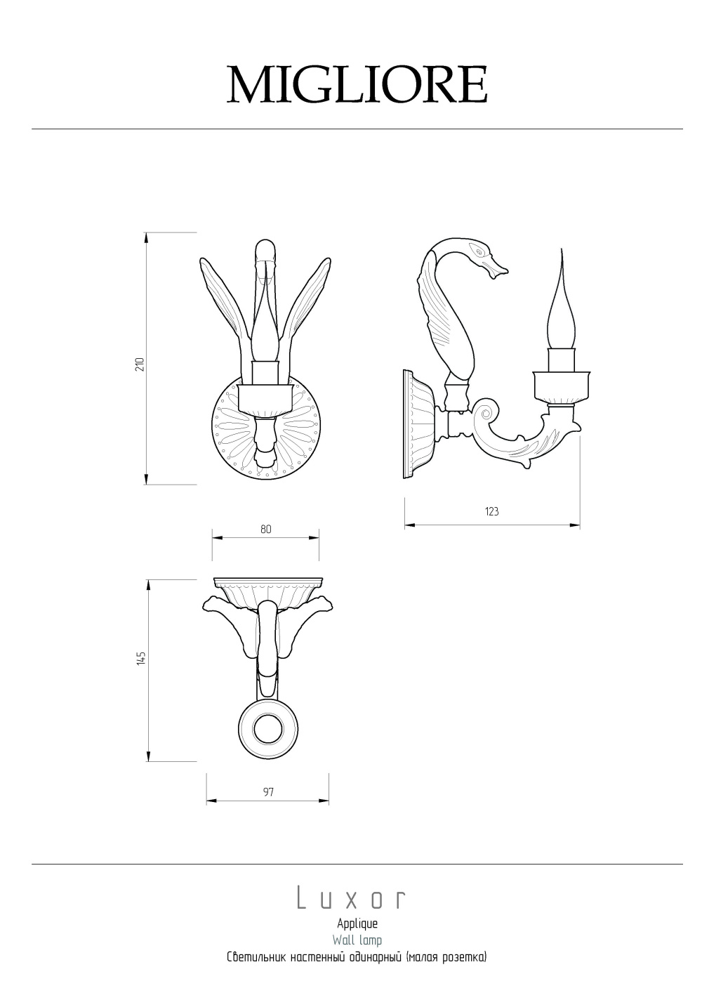 Migliore Luxor 26140 Светильник настенный одинарный, золото