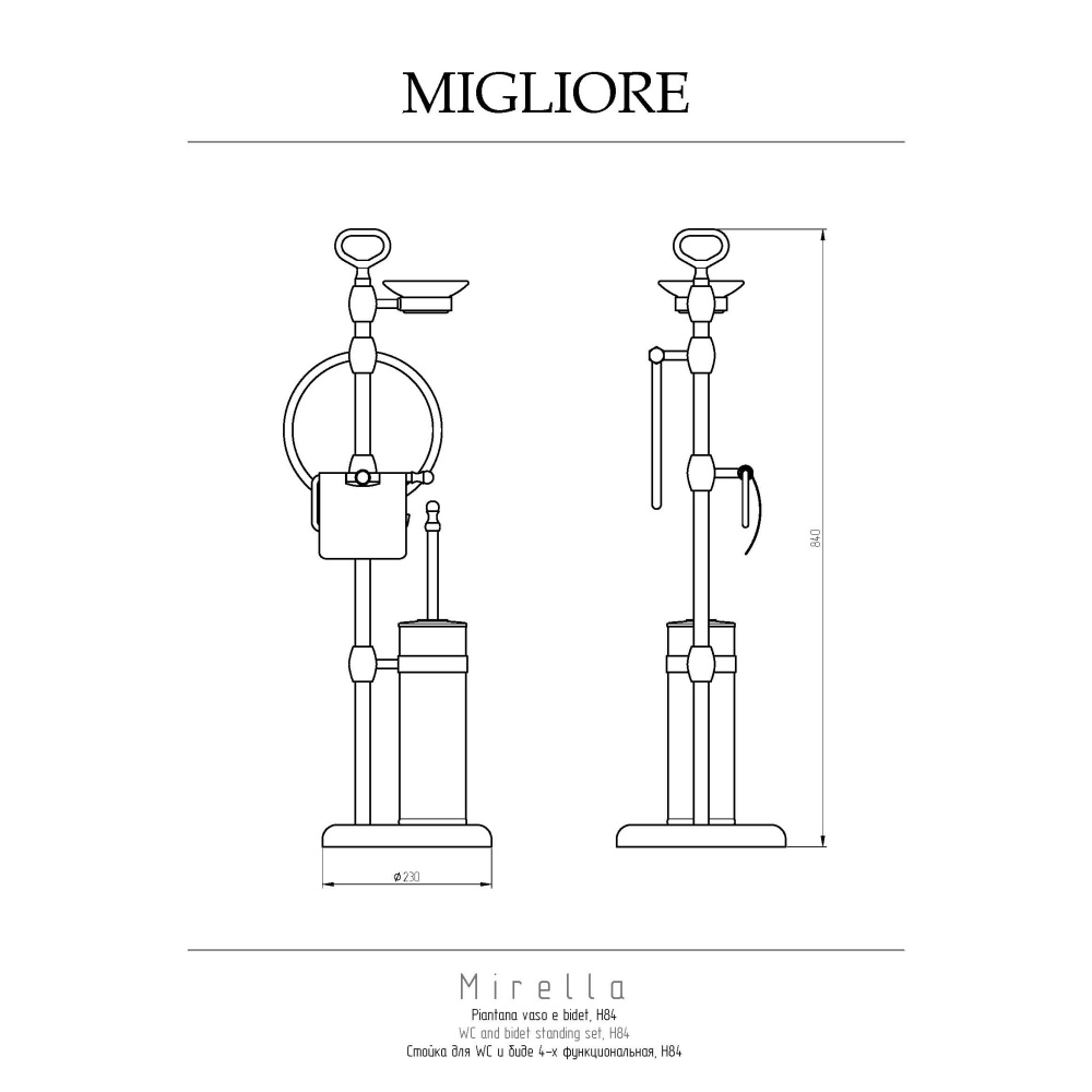 Migliore Mirella 17345 Стойка h84 см. 4-х функциональная, золото
