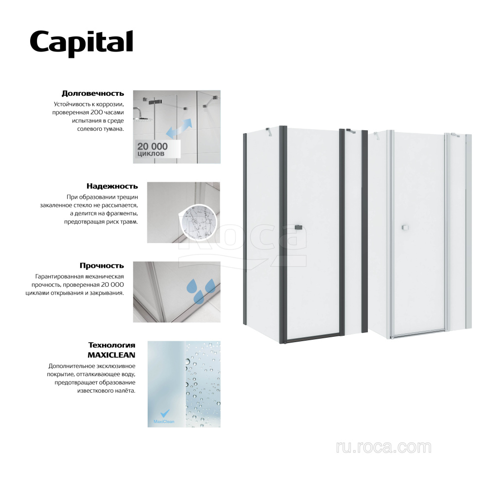 Душевое ограждение Roca Capital (M4710016M) черный