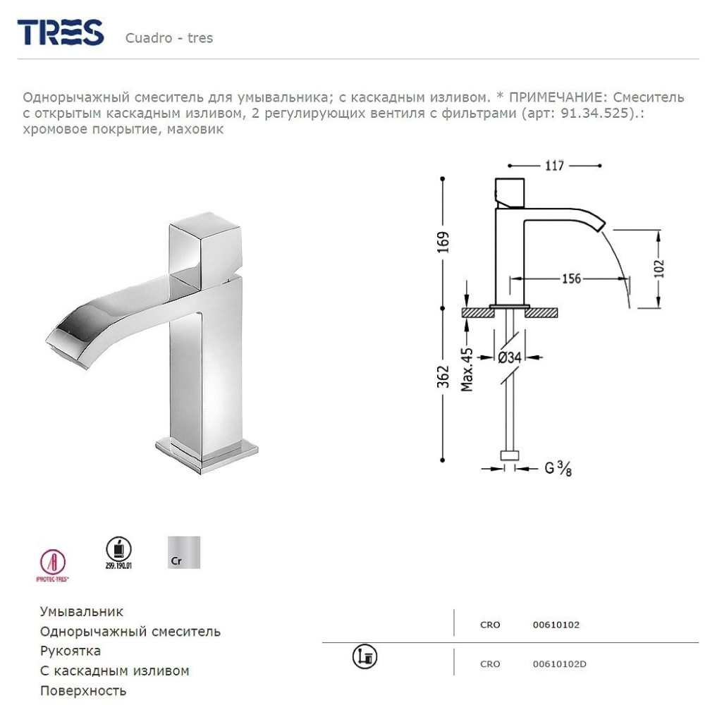 Tres Cuadro 00610102 Смеситель для раковины (хром)