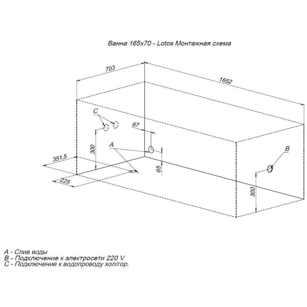 Акриловая ванна 165x70 Aquanet Lotos (00330873) Белый