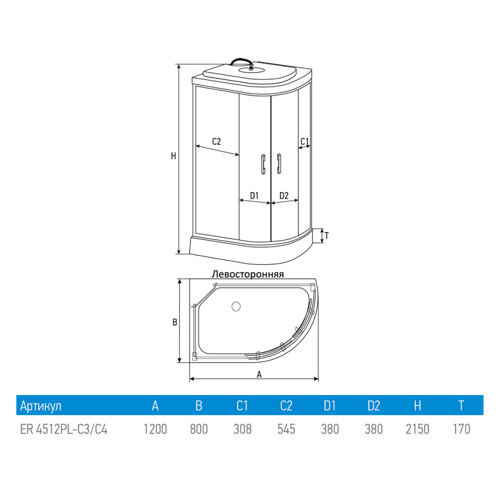Душевая кабина 120x80x215 Erlit (ER4512PL-C3-RUS) , Поддон низкий