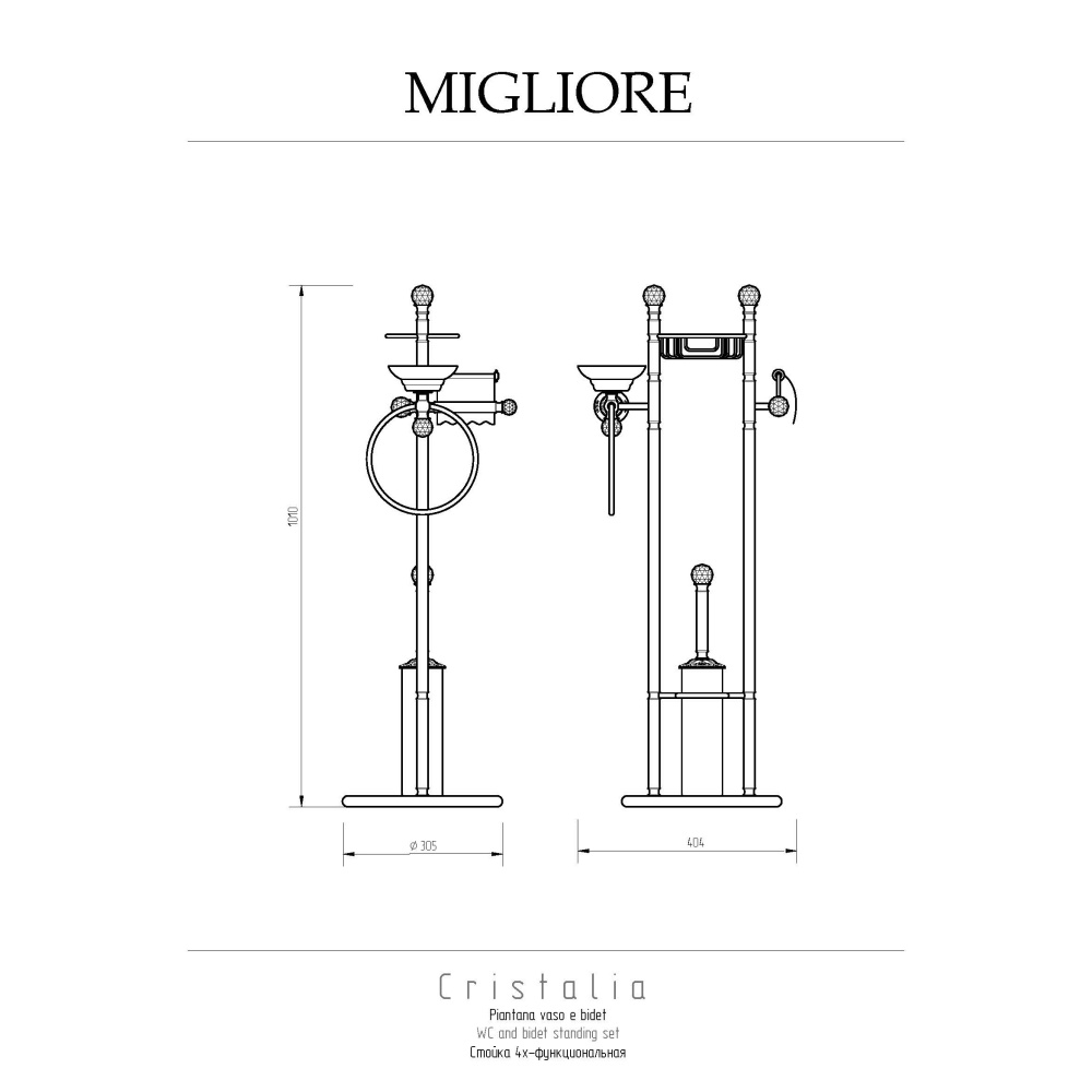Migliore Cristalia 16848 Стойка 4-х функциональная H100 см, золото SWAROVSKI