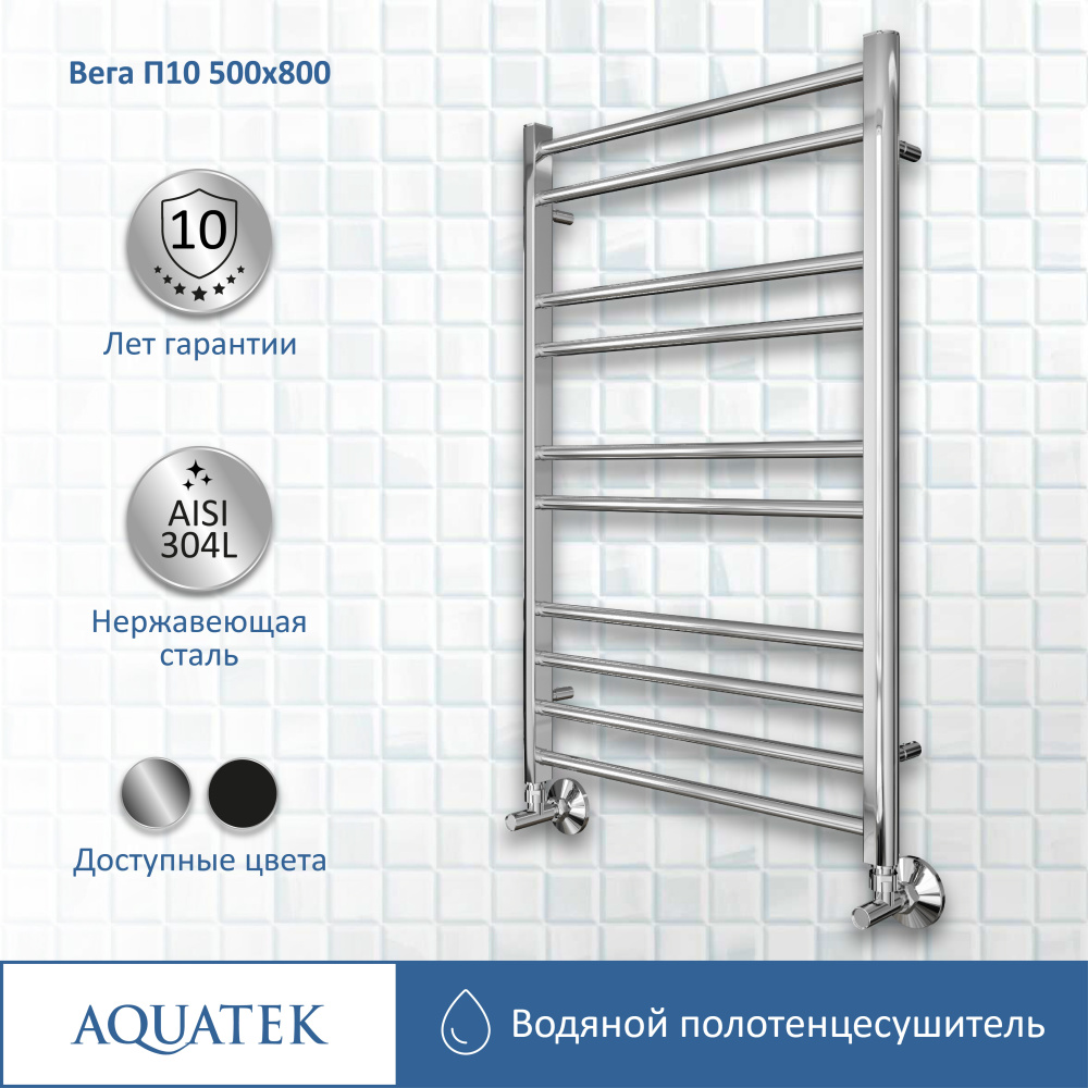 Полотенцесушитель водяной Aquatek Вега (AQ DR1080CH), цвет хром