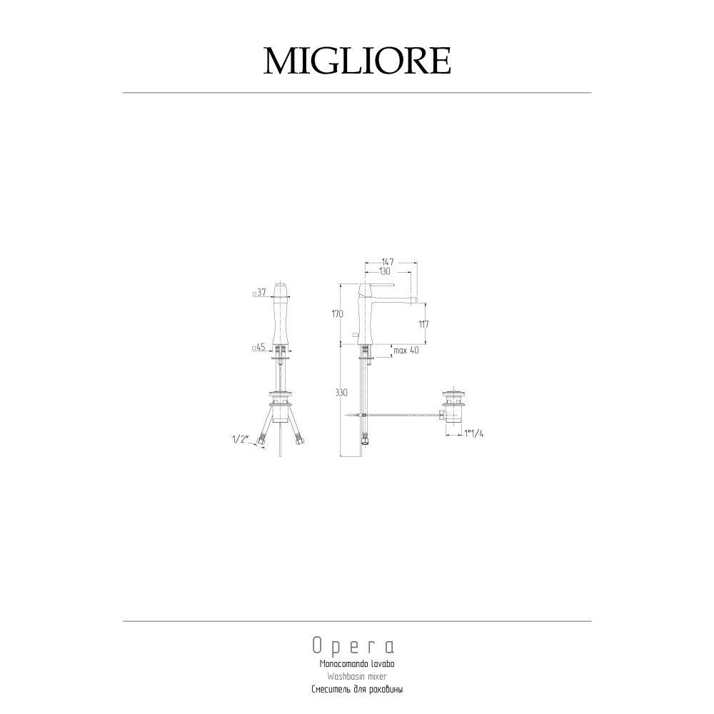 Migliore Opera 19053 Смеситель для раковины, золото