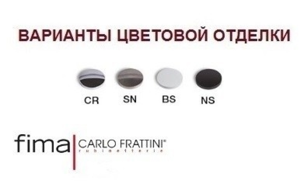 Carlo Frattini Maxima F5304/4CR Напольный смеситель для ванны