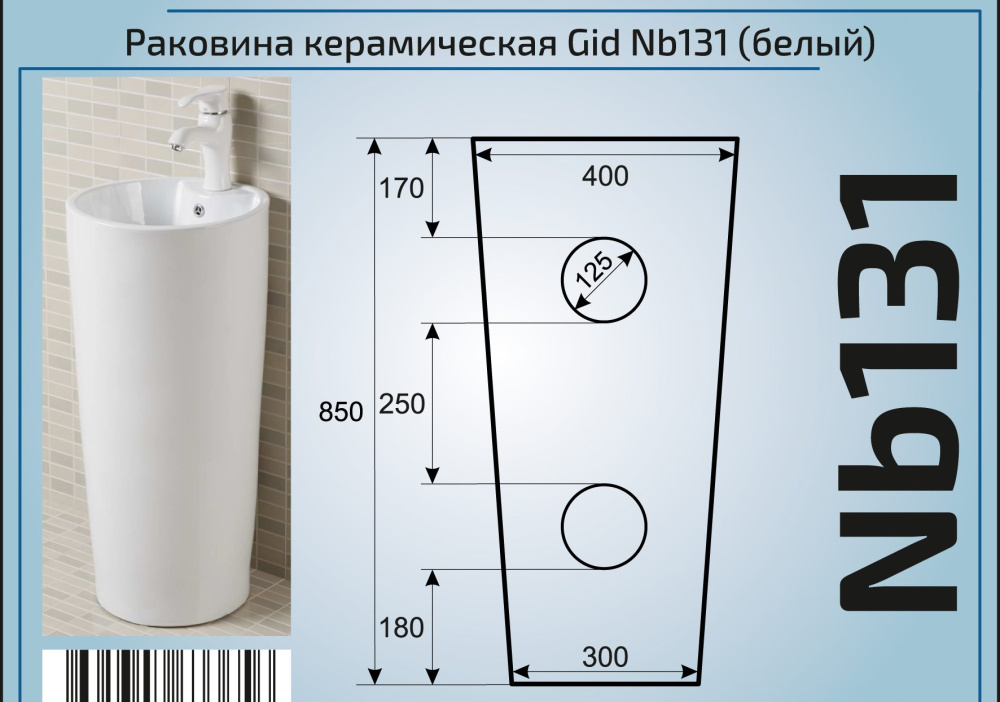 Фото Раковина напольная Gid Nb131