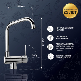 Фото Смеситель для кухни Paini Cox 78CR582KM хром