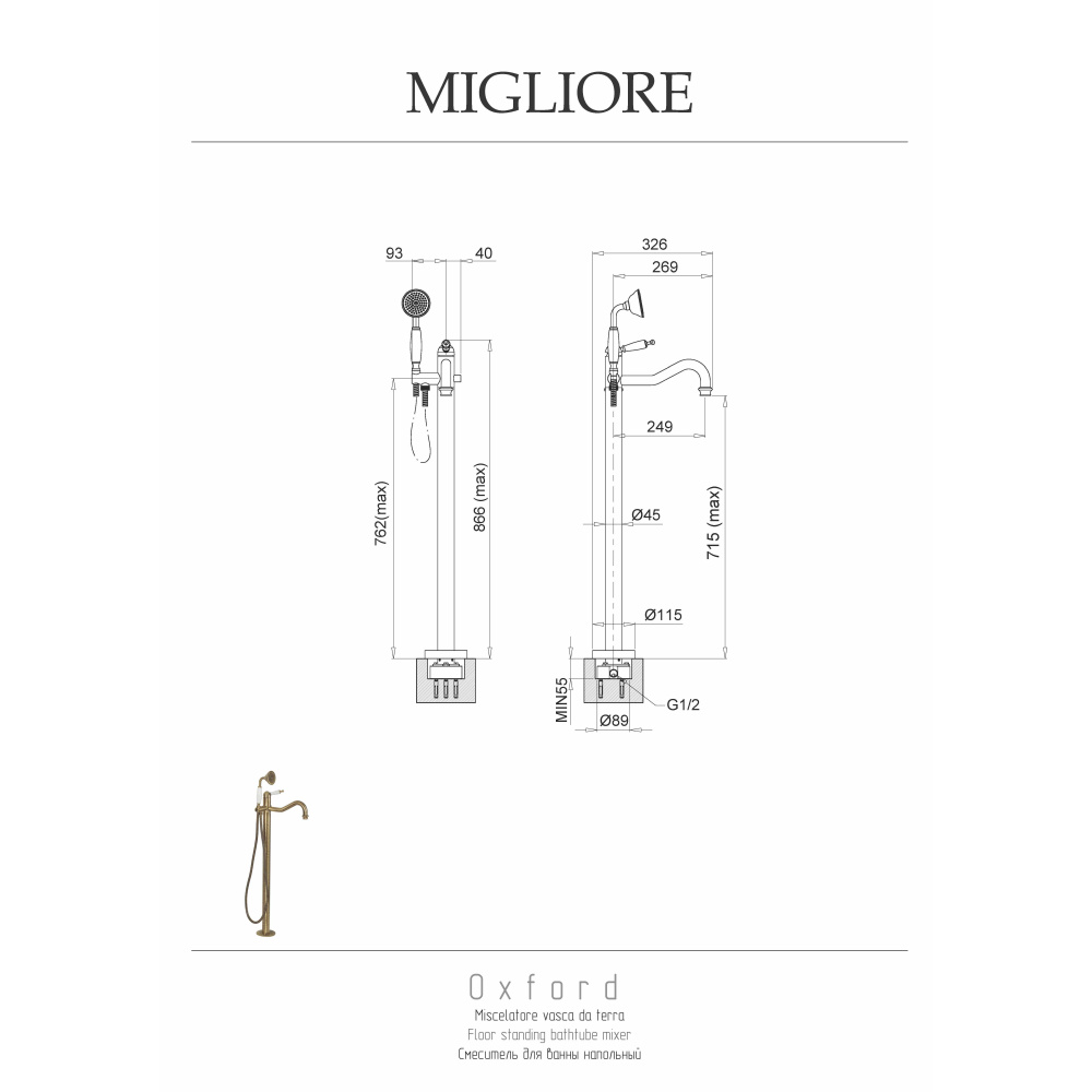 Migliore Oxford 19557 Смеситель для ванны напольный, h91 см, ручка белая, бронза
