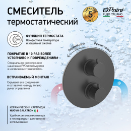 Фото Смеситель для ванны Paini Cox 78PZ691TH черный