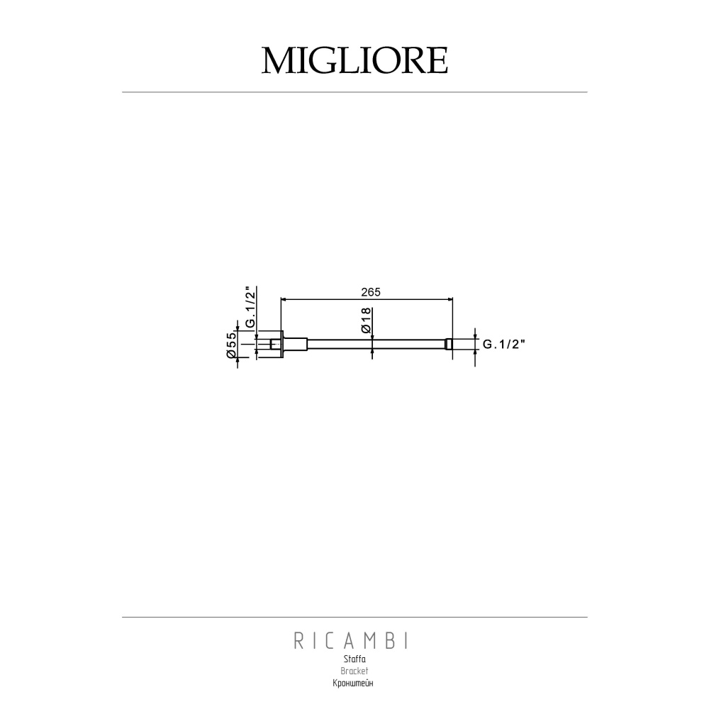 Migliore Ricambi 19971 Кронштейн потолочный для верхнего душа, L-250 mm, d-18 mm, 1/2"x1/2", золото