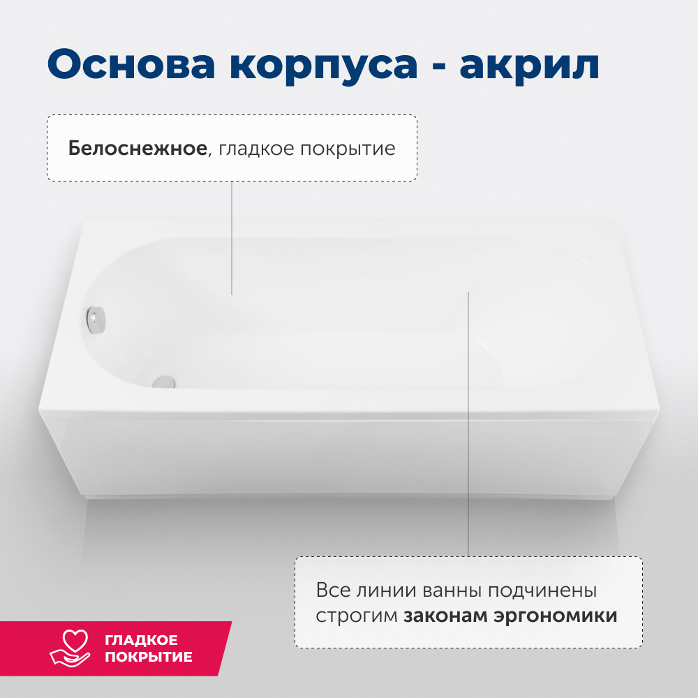 Акриловая ванна 180x80 Aquanet Lotos (00332845) Белый