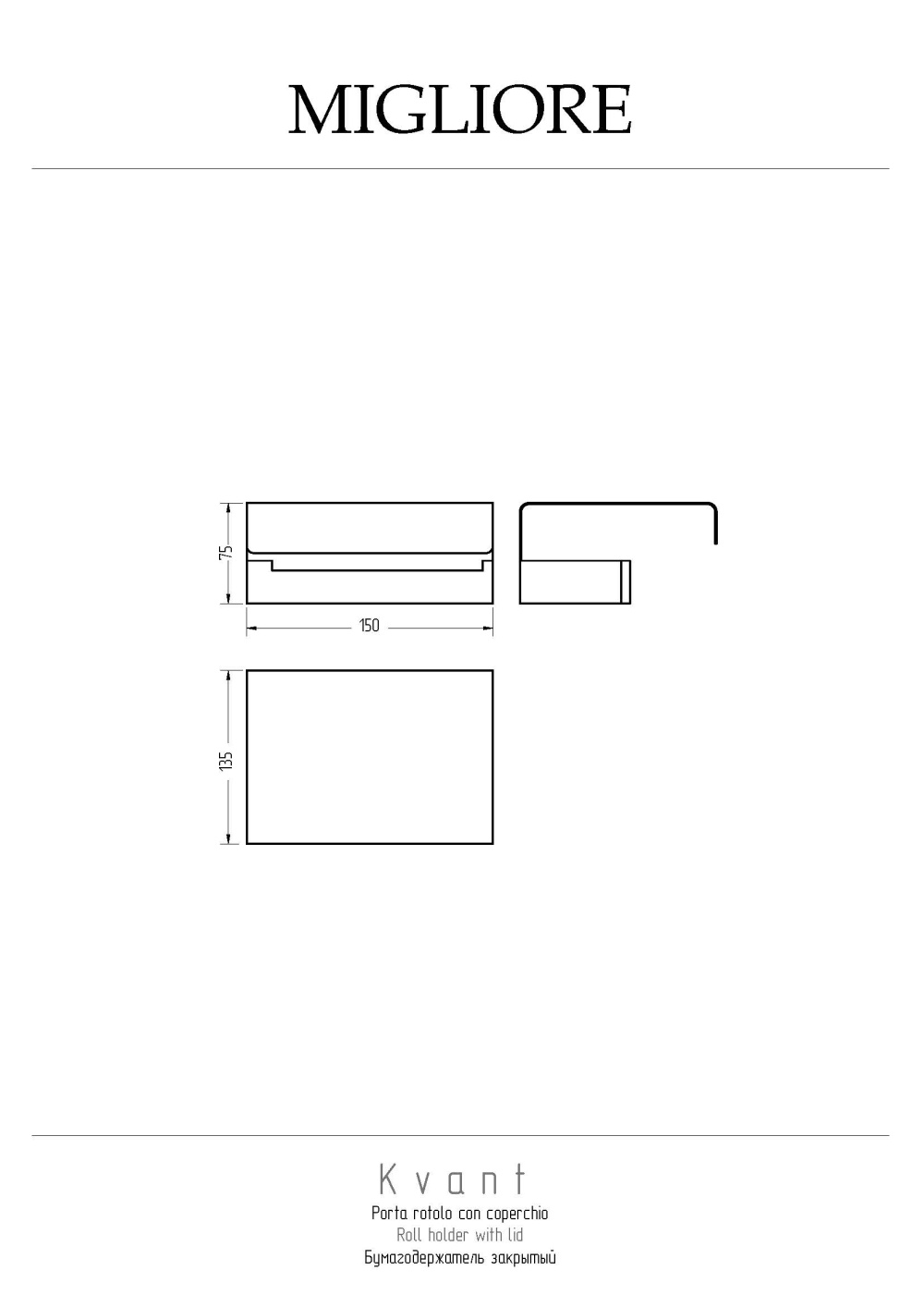 Держатель туалетной бумаги Migliore Kvant (30236) золото