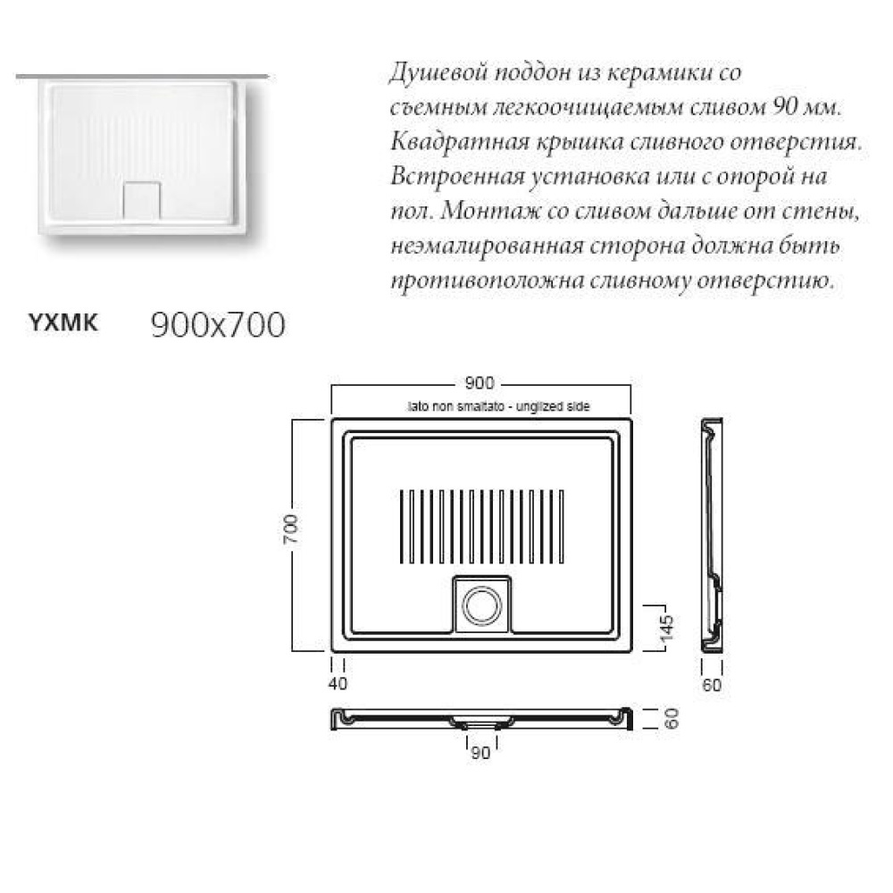 Душевой поддон Hatria Lif.St (YXMK01) белый
