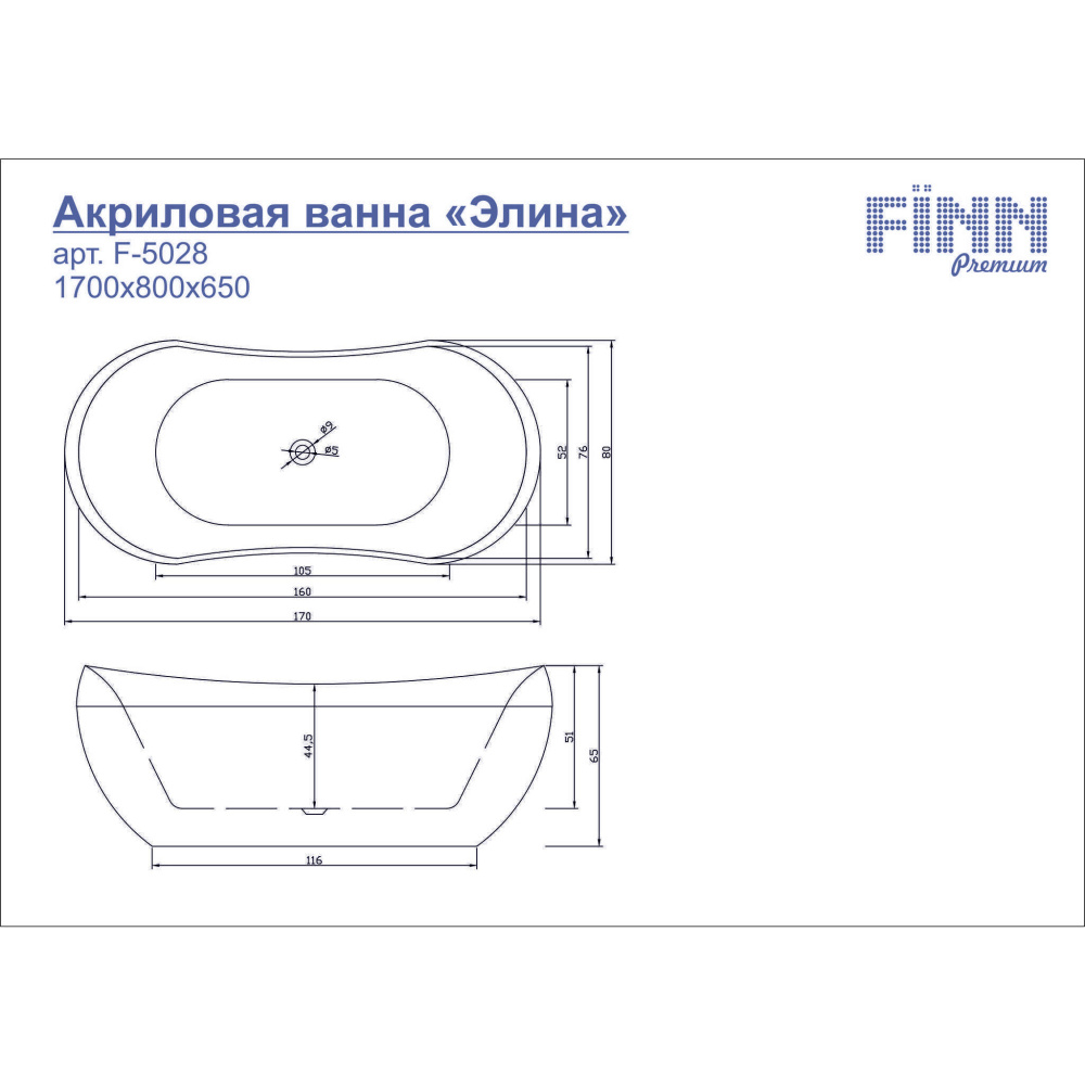 Акриловая ванна 170x80 Fiinn (F-5028)