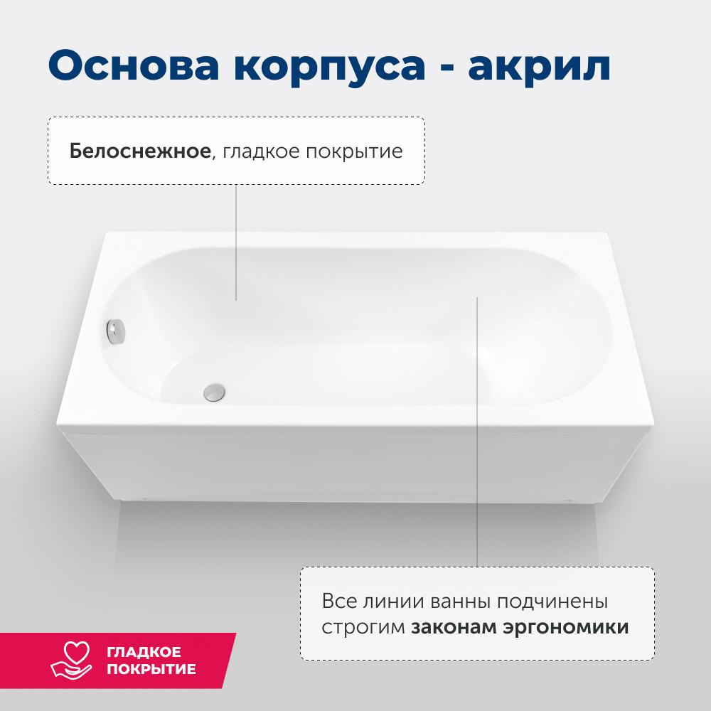 Акриловая ванна 170x75 Aquanet Lotos (00311882) Белый